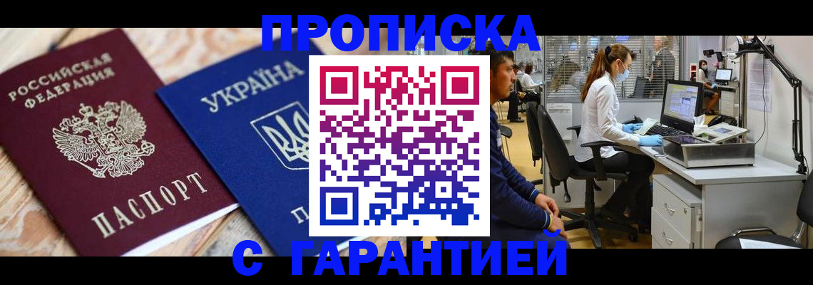 временная регистрация для школы в Апрелевке