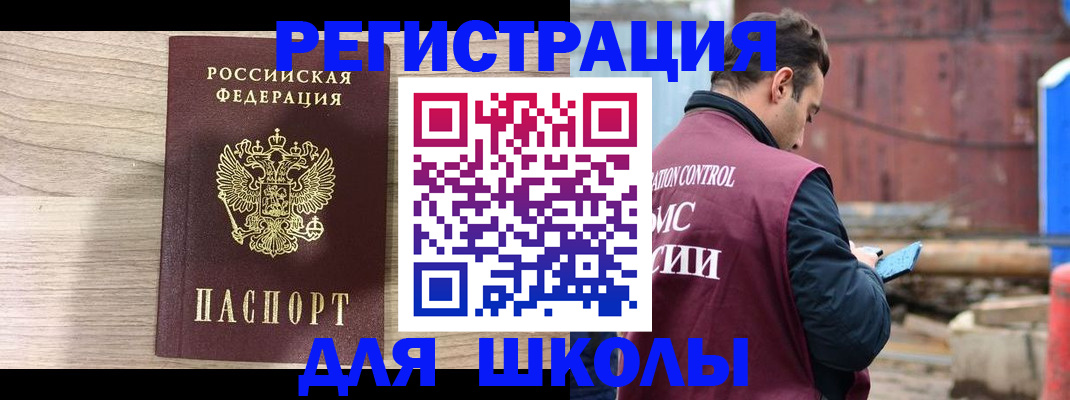 временная регистрация купить в Апрелевке